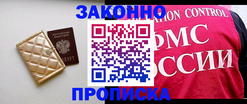 регистрация для дет. сада в Асино