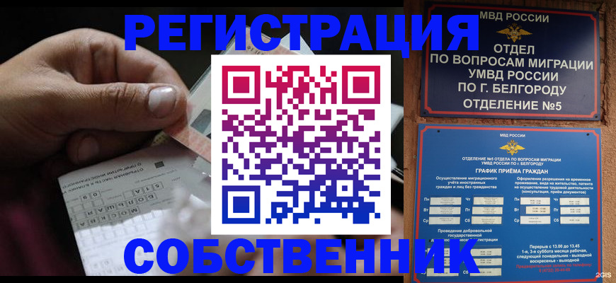 временная регистрация госуслуги в Асино